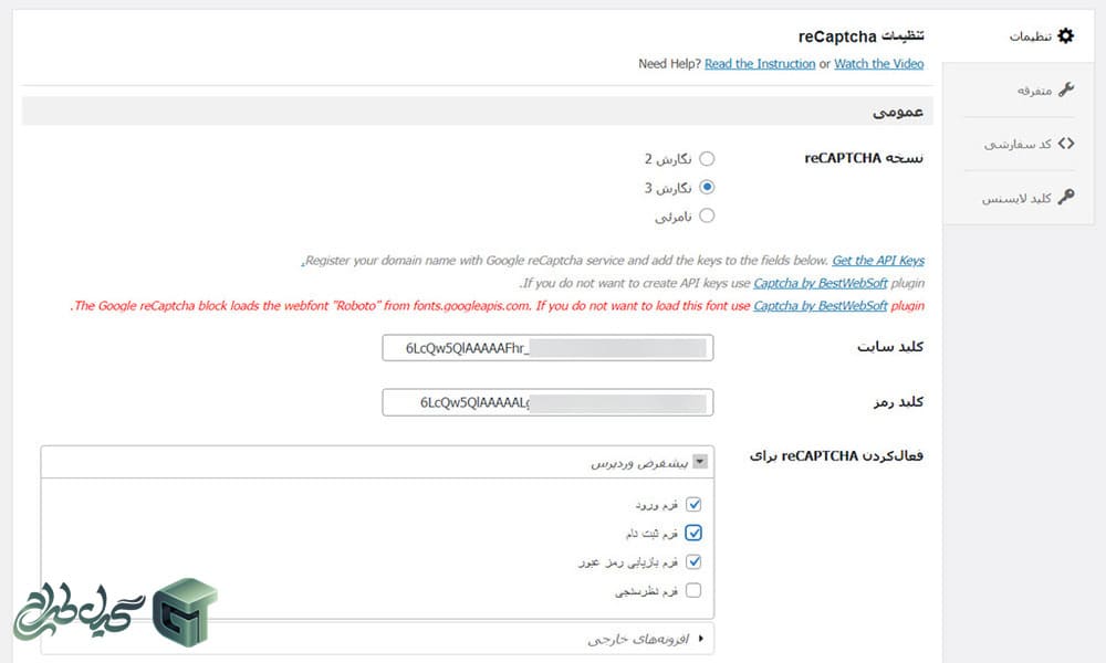 ۱۰. نصب افزونه و فعال&zwnj;سازی reCAPTCHA در وردپرس